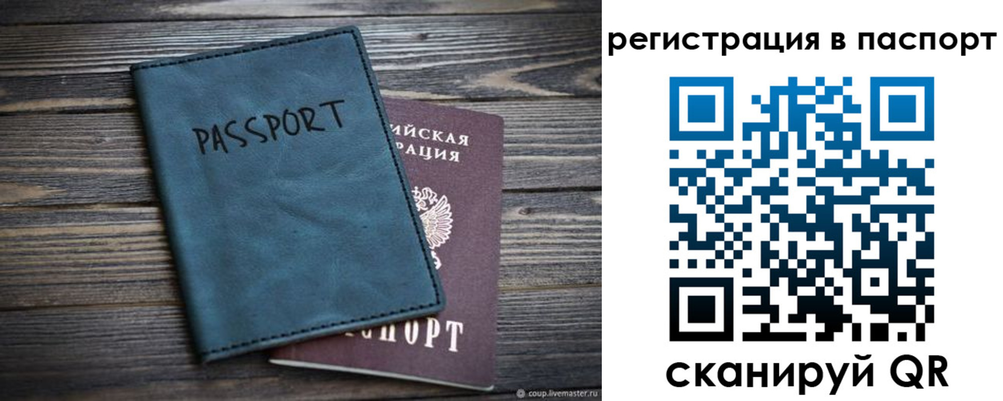 временная регистрация для школы в Ковдоре