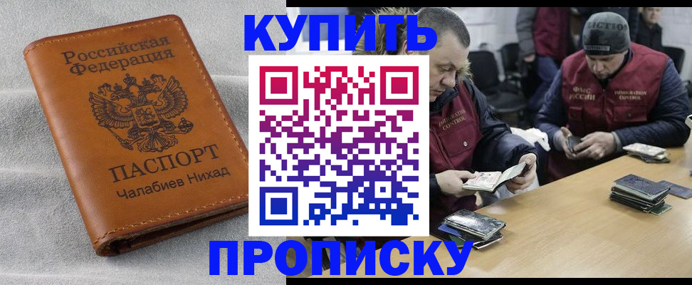 прописка от собственника в Ковдоре