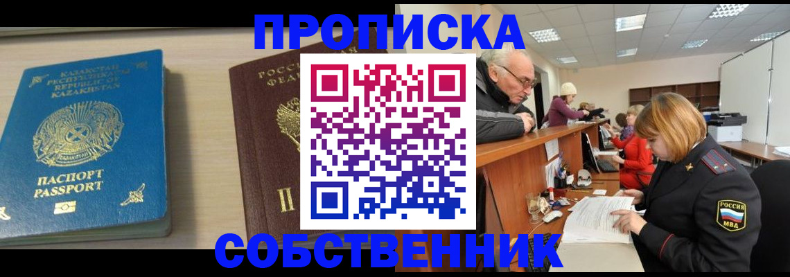 прописка для кредита в Ковдоре