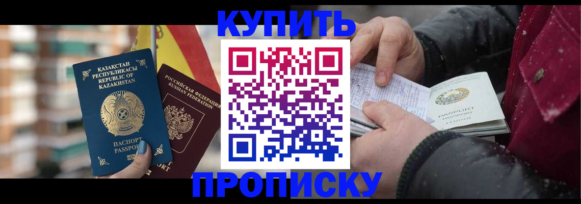 временная регистрация в Ковдоре