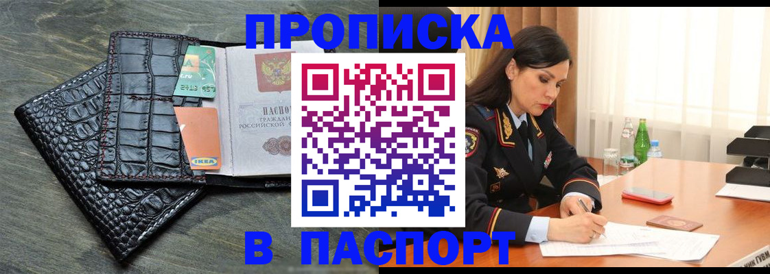 временная регистрация в Ковдоре