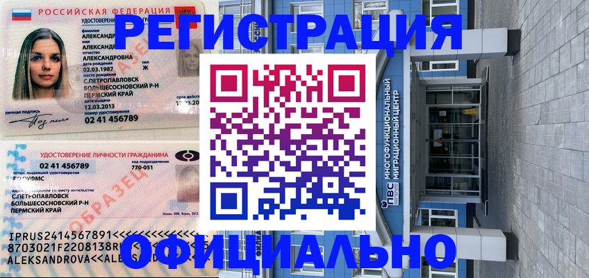 прописка паспорт в Ковдоре