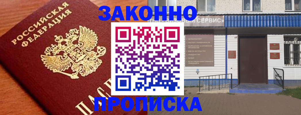 временная регистрация законно в Ковдоре